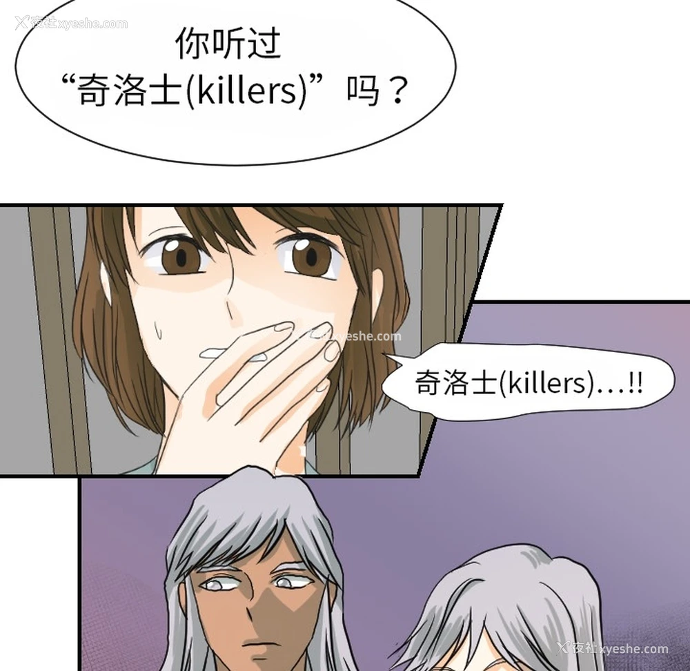 57P - 超能力者