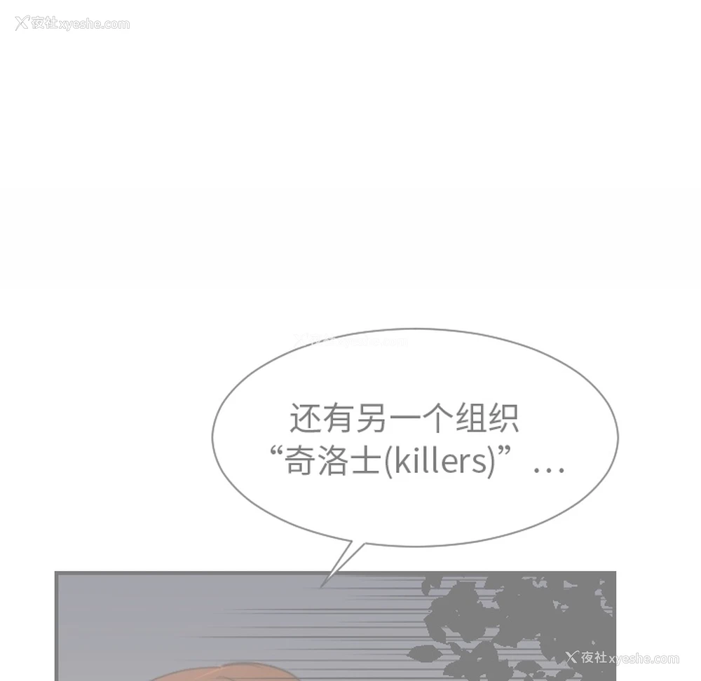 60P - 超能力者