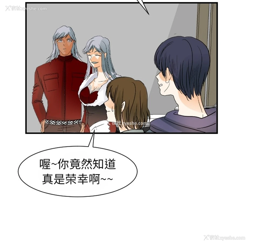 65P - 超能力者
