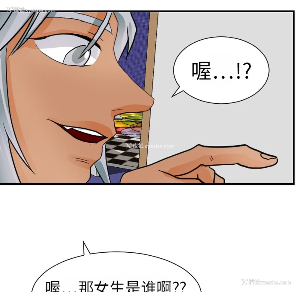 66P - 超能力者