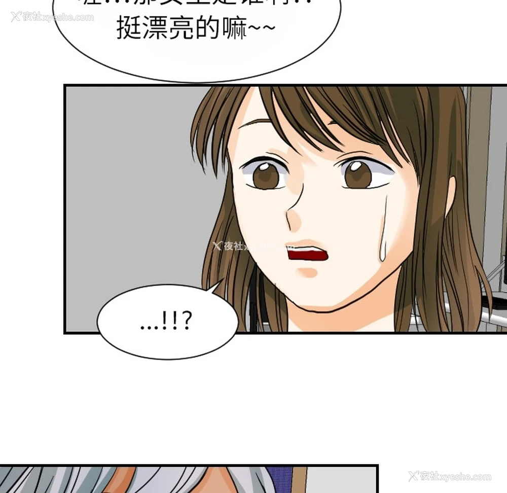 67P - 超能力者