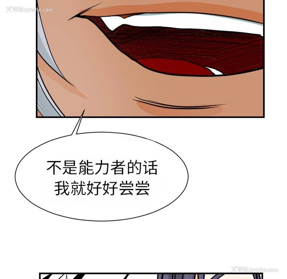 69P - 超能力者