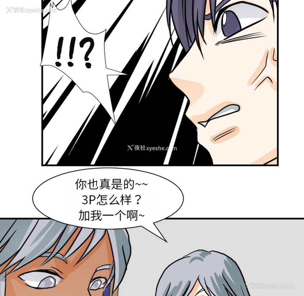 70P - 超能力者