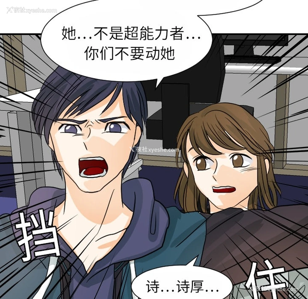 72P - 超能力者