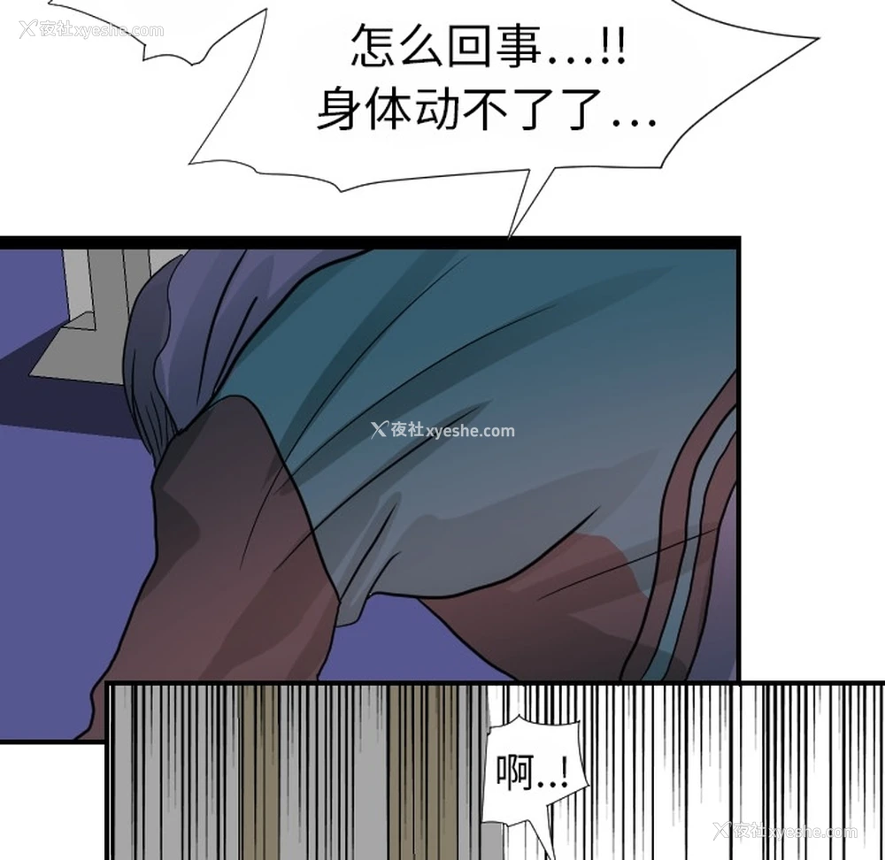 78P - 超能力者