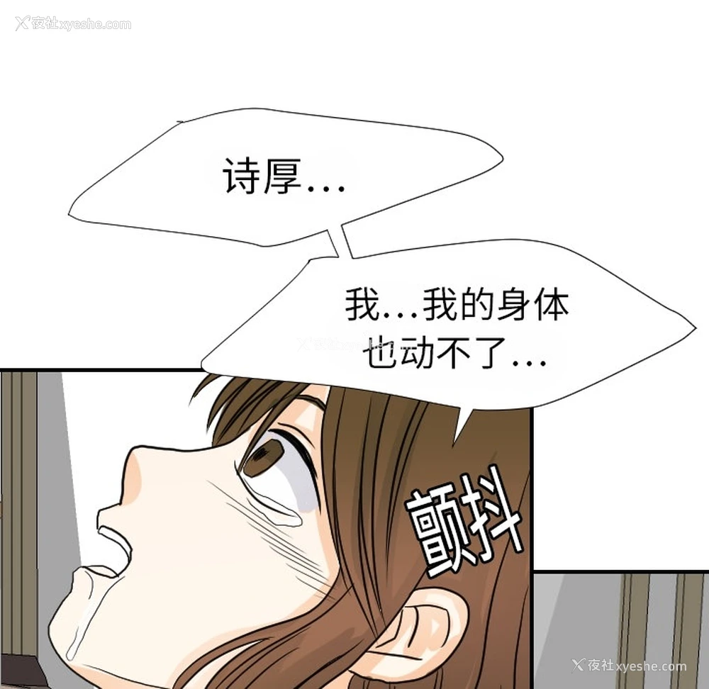 80P - 超能力者