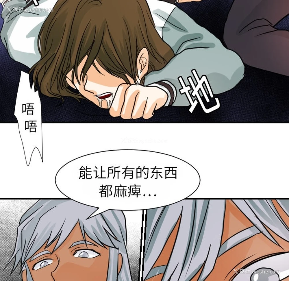 82P - 超能力者