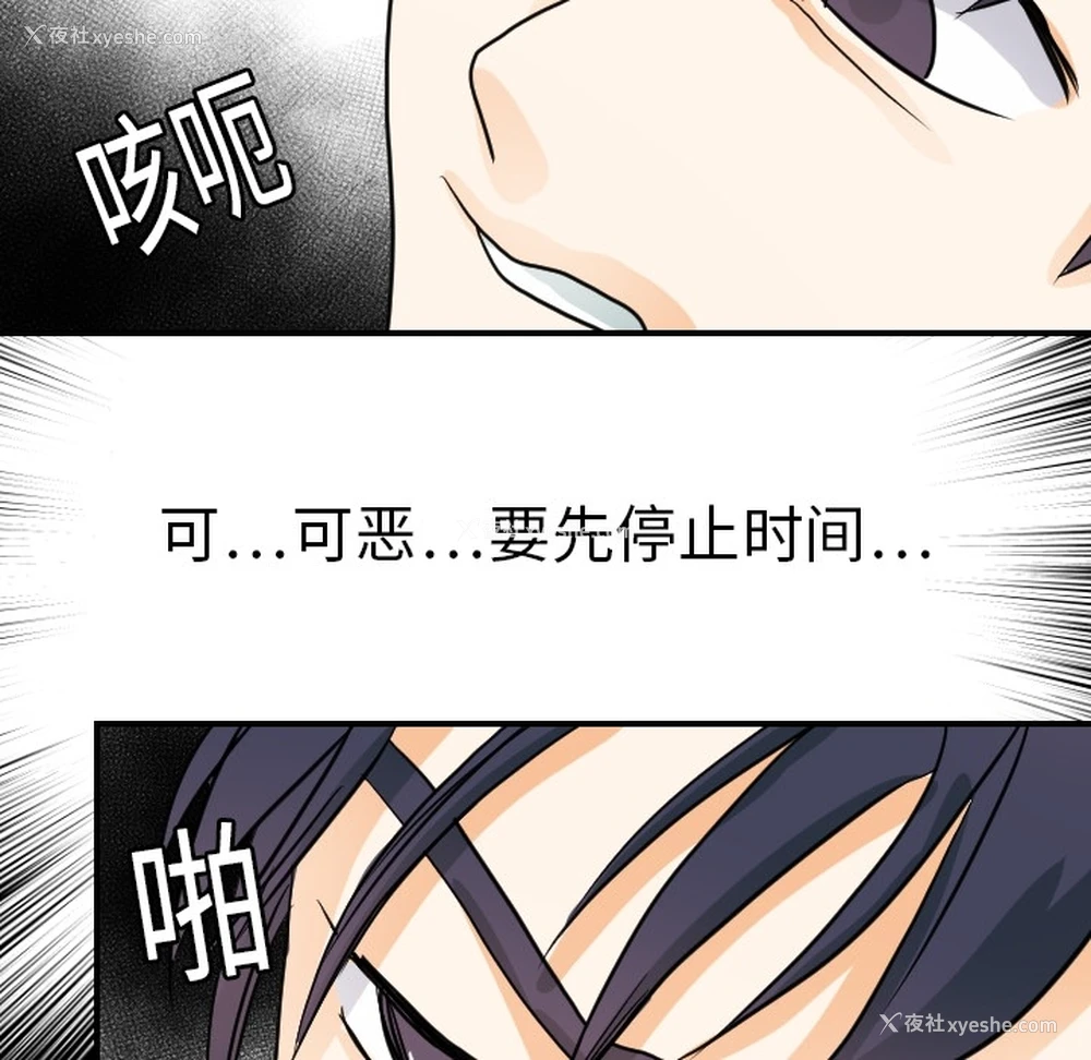 84P - 超能力者