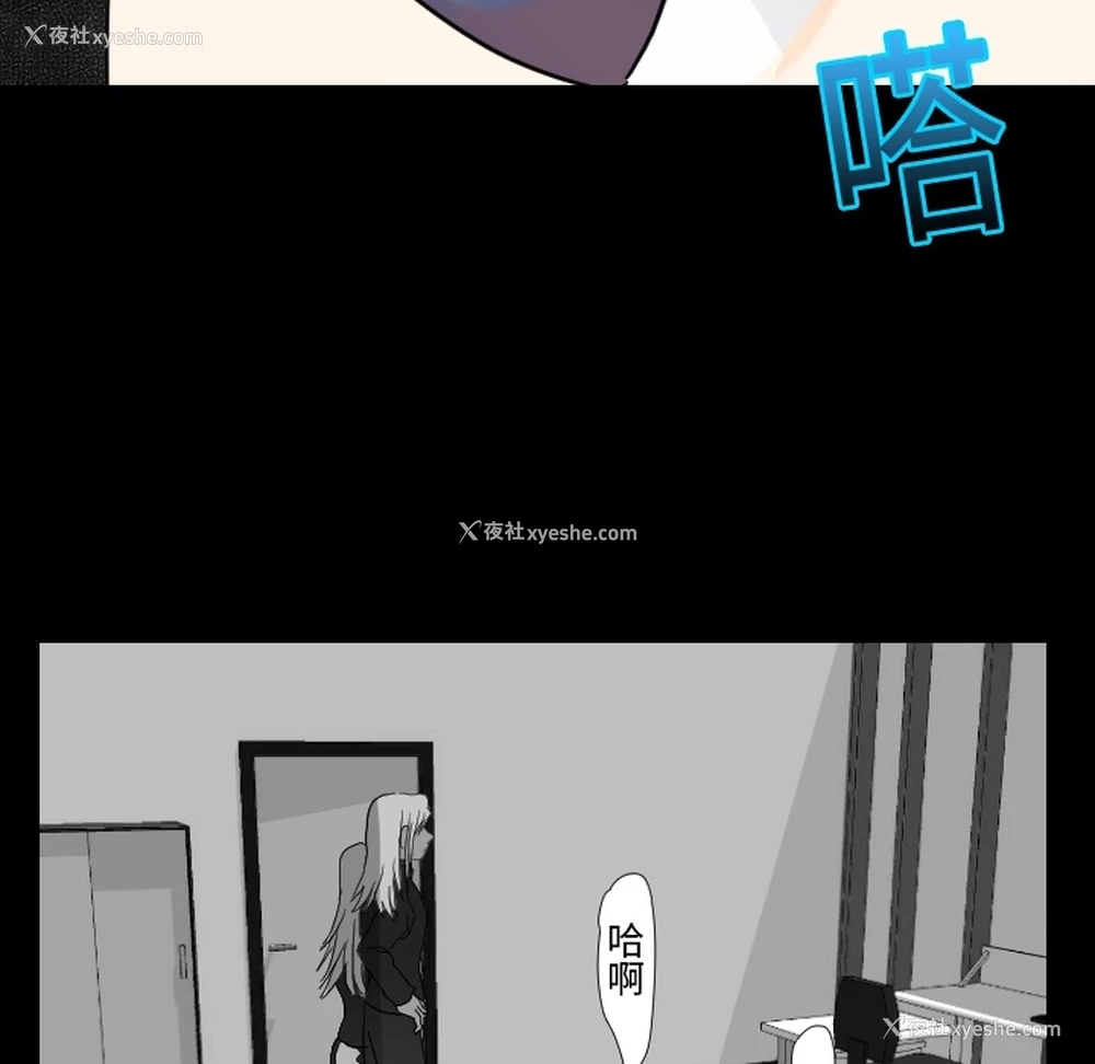 86P - 超能力者