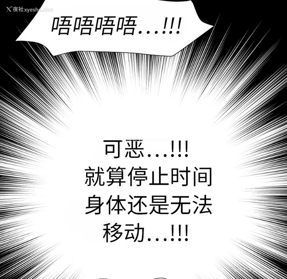 88P - 超能力者
