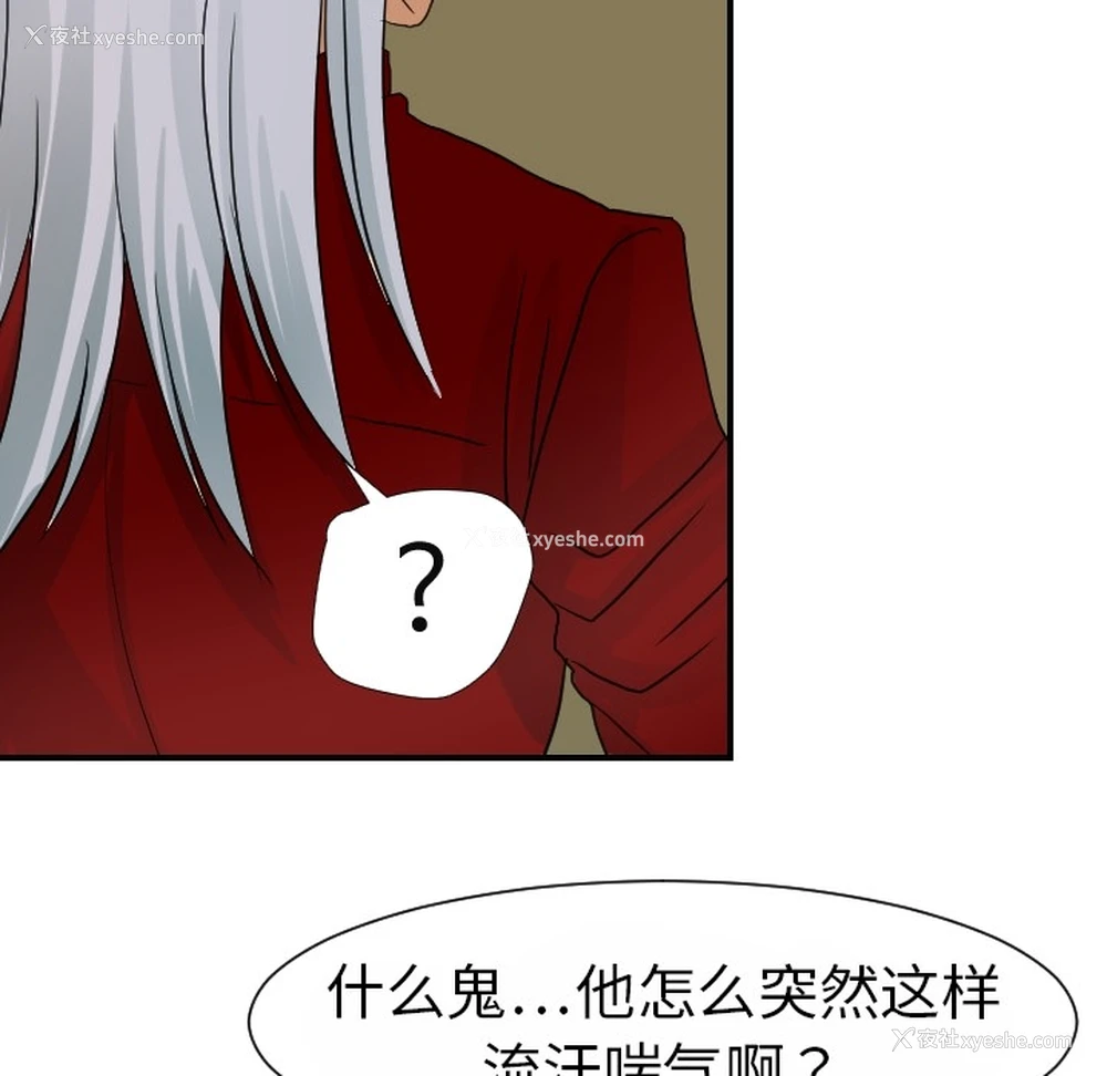 95P - 超能力者