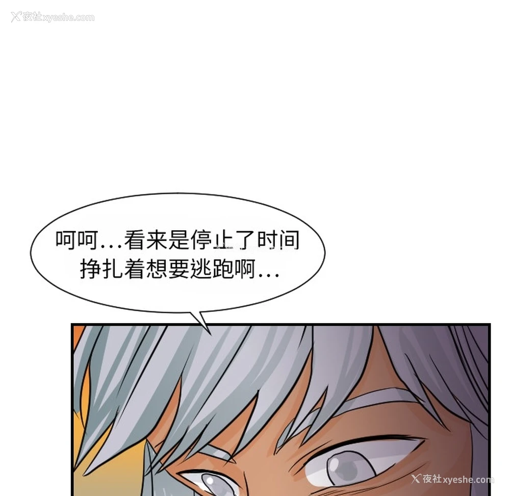 97P - 超能力者