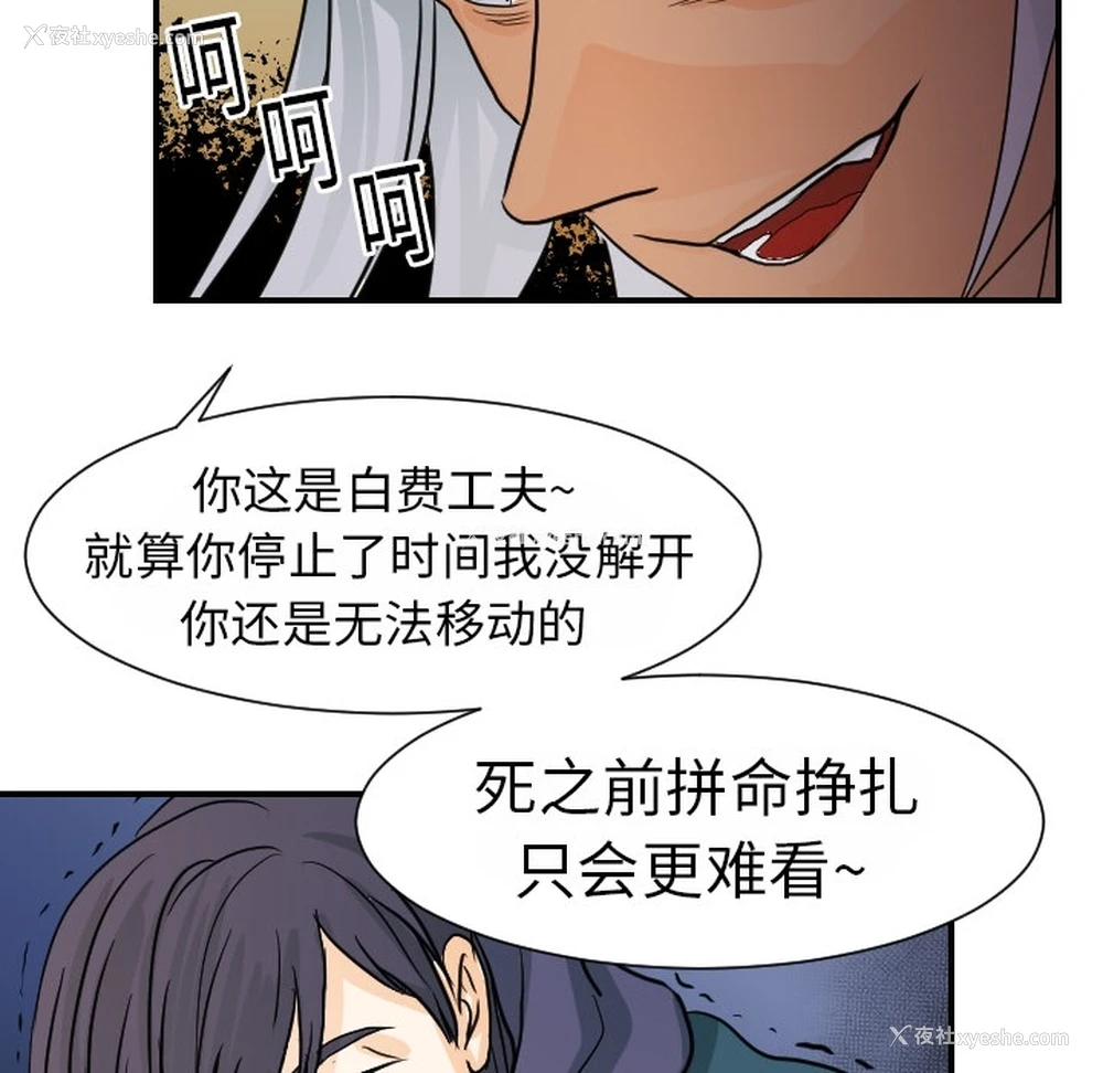 98P - 超能力者