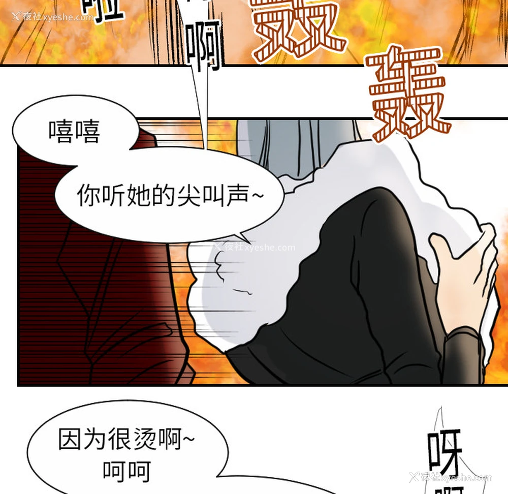 101P - 超能力者
