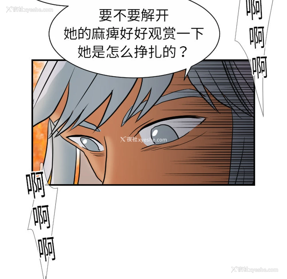 102P - 超能力者