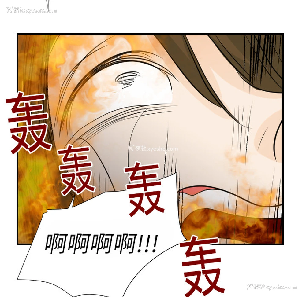 103P - 超能力者
