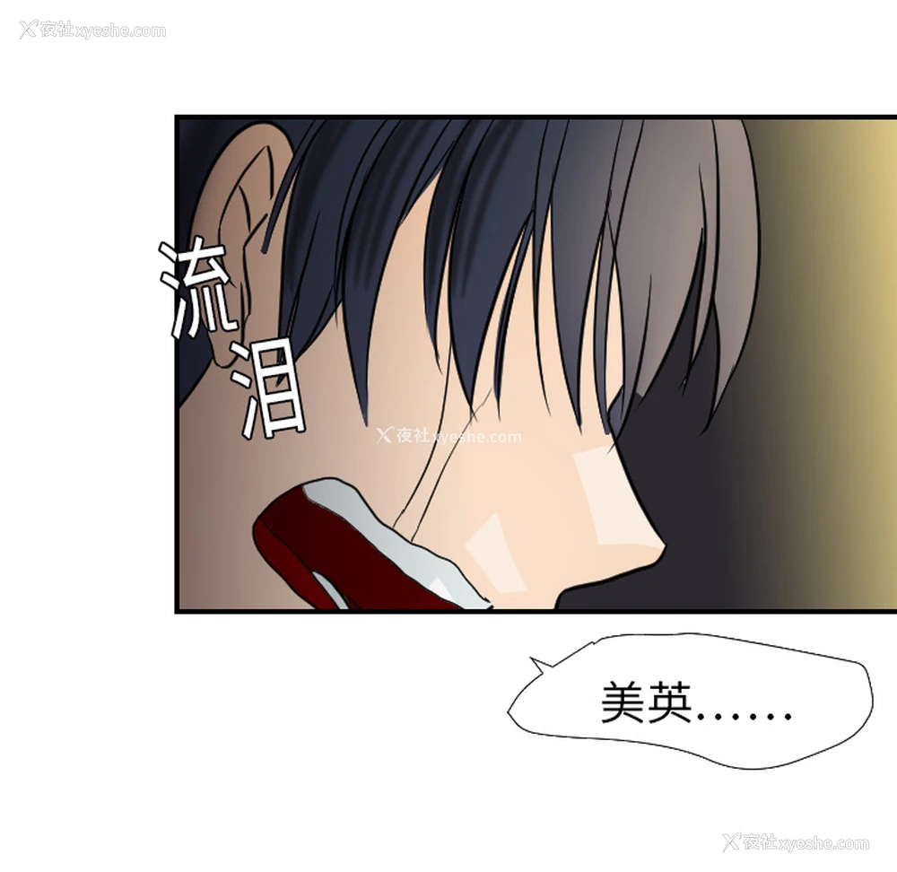 106P - 超能力者