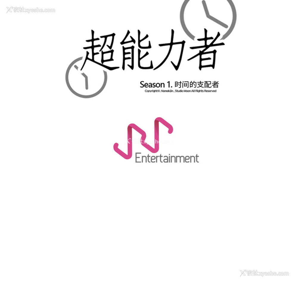 111P - 超能力者