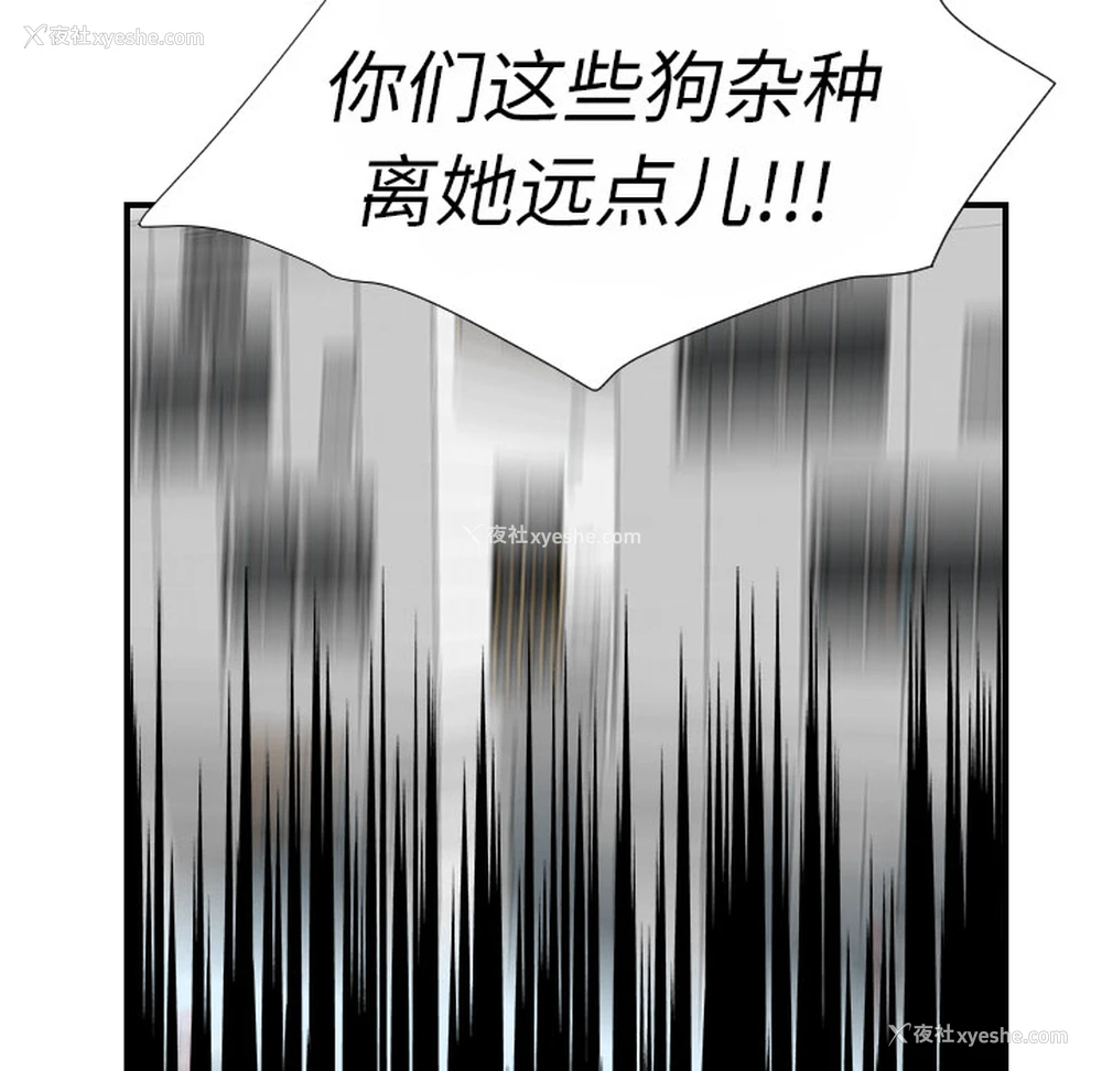 11P - 超能力者