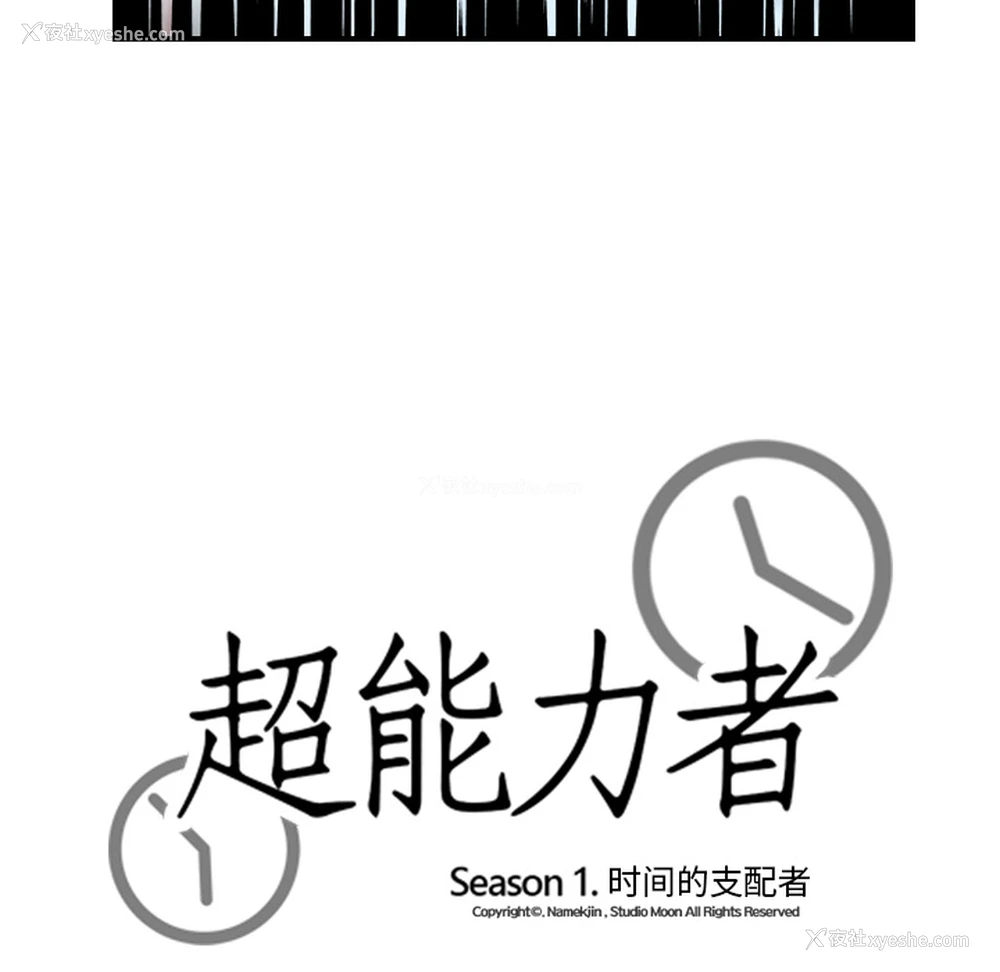 12P - 超能力者
