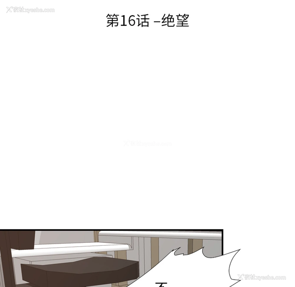 13P - 超能力者
