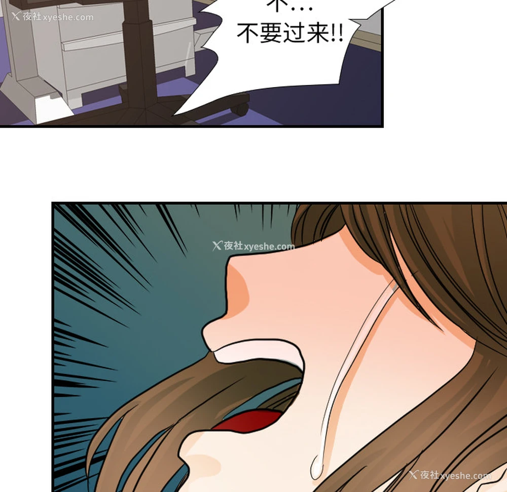14P - 超能力者