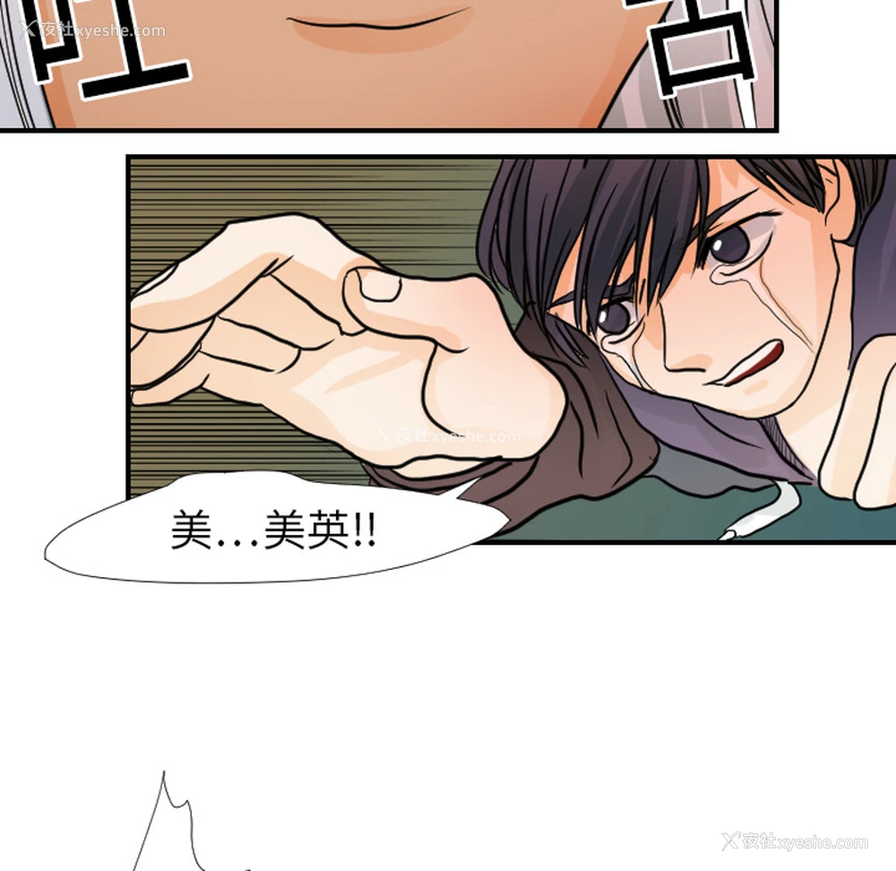 16P - 超能力者