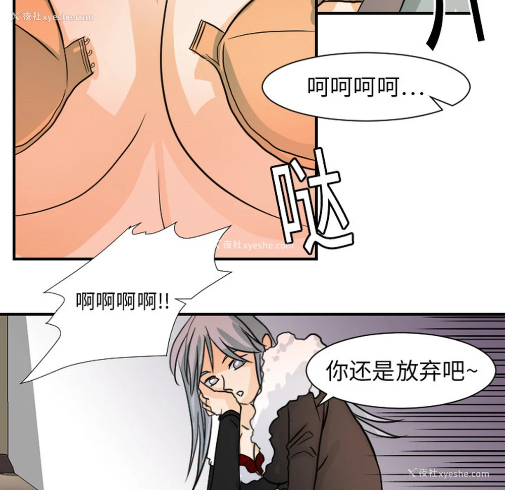 18P - 超能力者