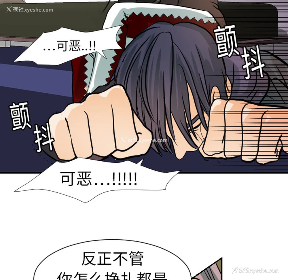 19P - 超能力者