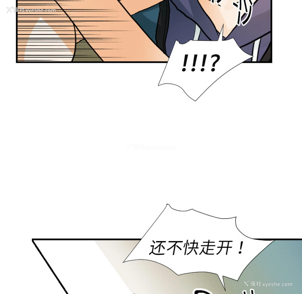 35P - 超能力者