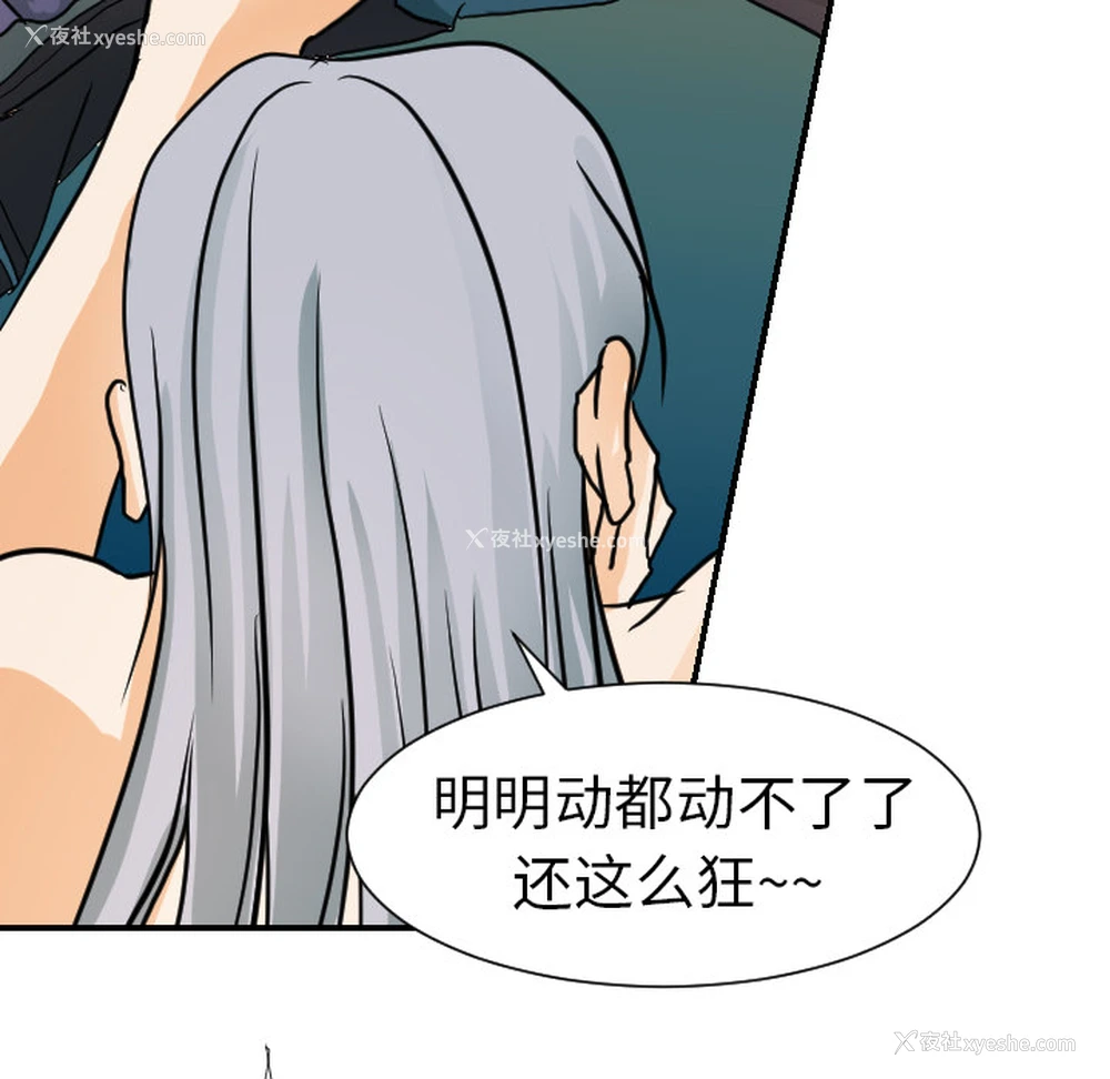 37P - 超能力者