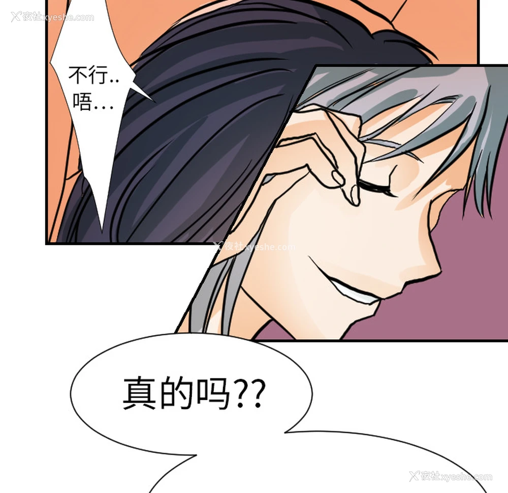 41P - 超能力者