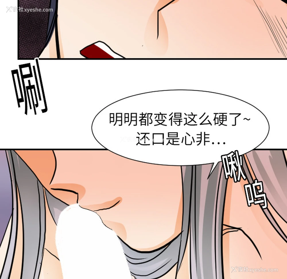 47P - 超能力者