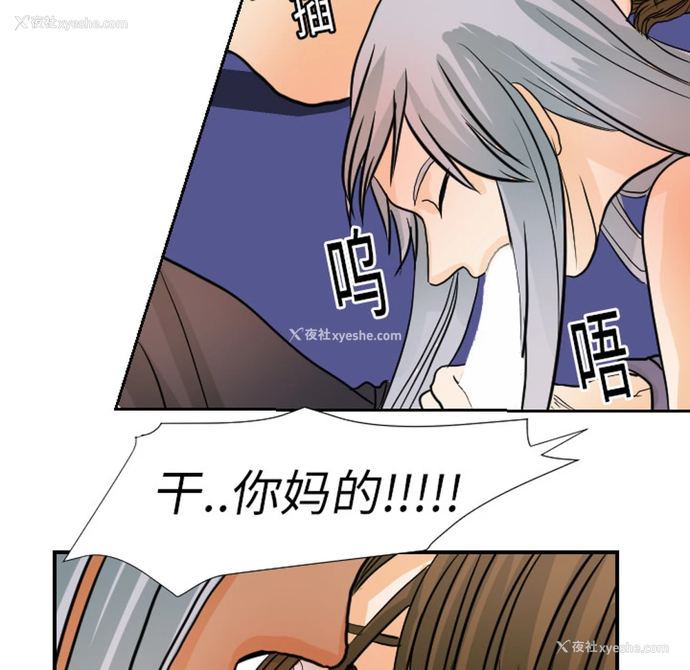 53P - 超能力者