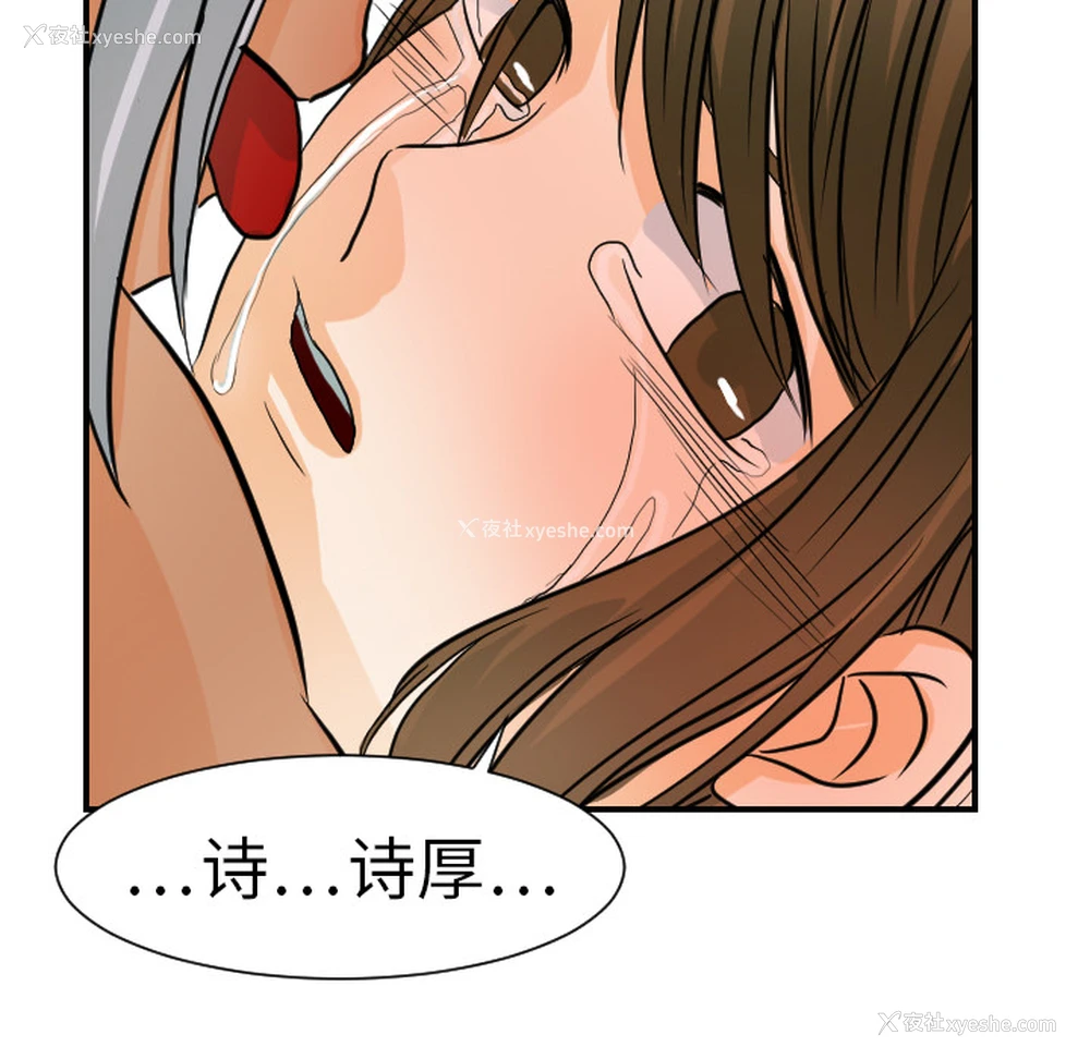 54P - 超能力者