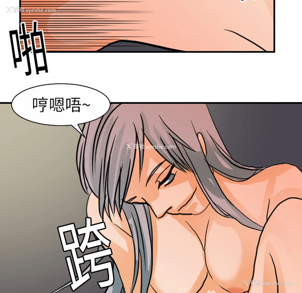 58P - 超能力者