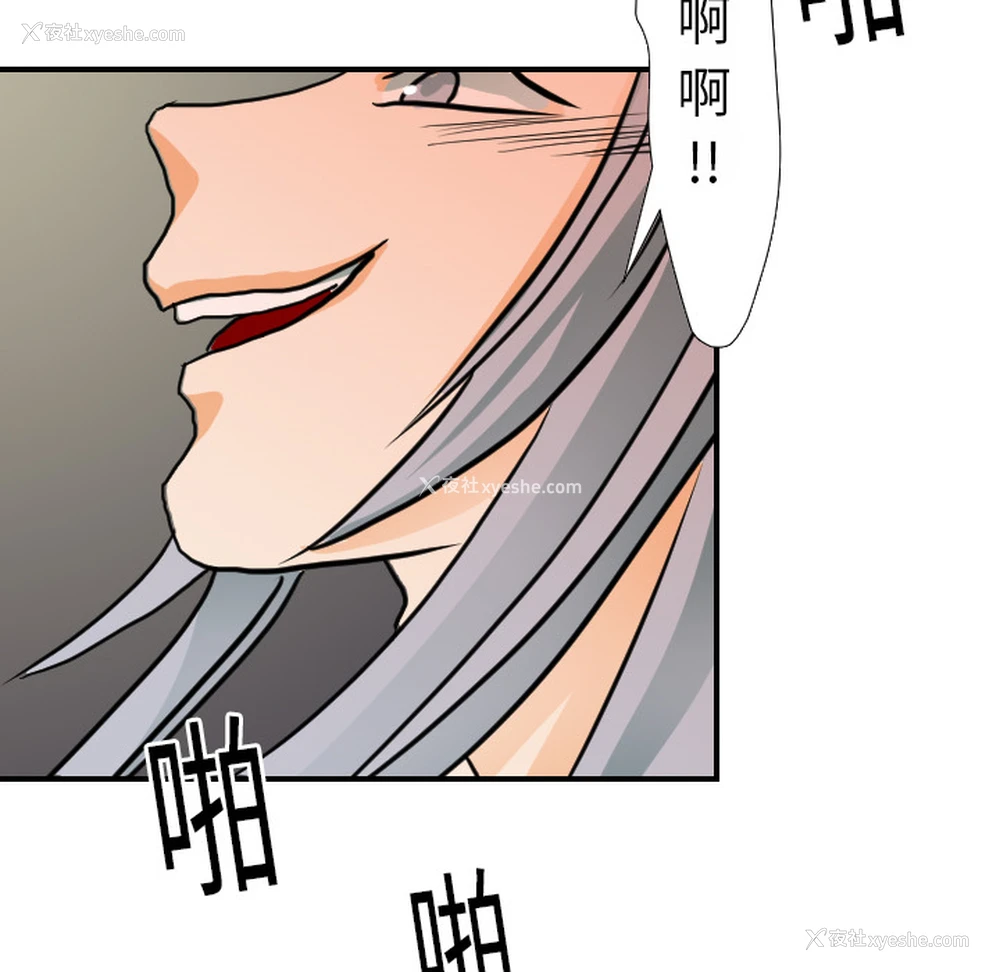 63P - 超能力者
