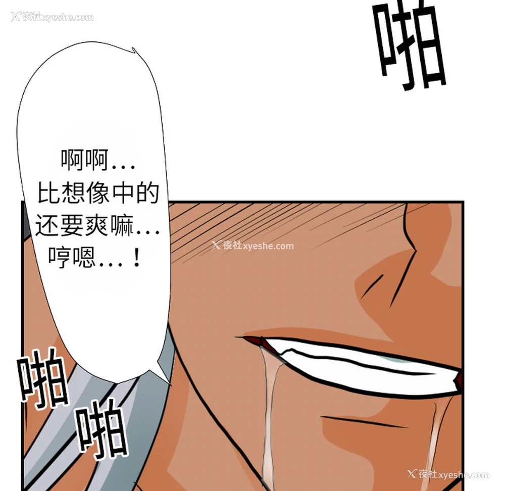 67P - 超能力者