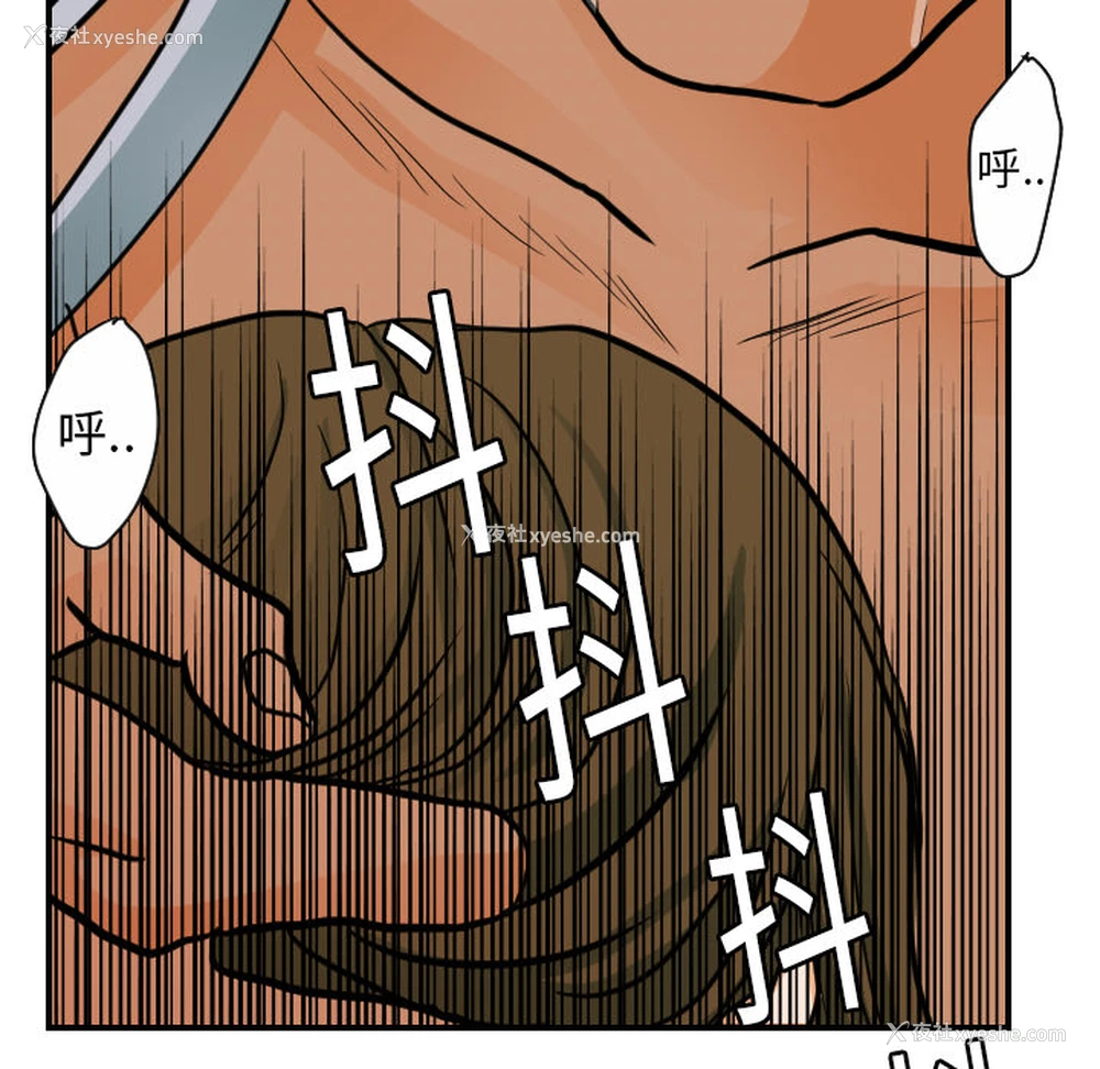 68P - 超能力者
