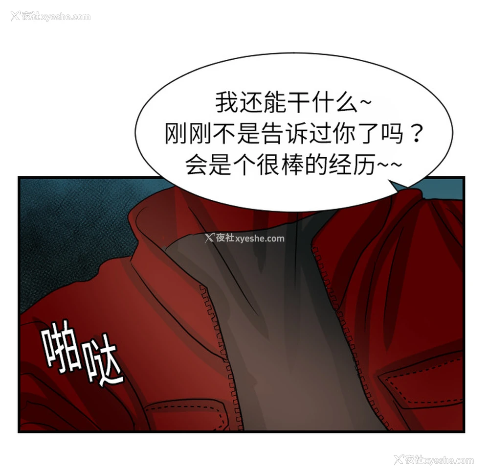 6P - 超能力者