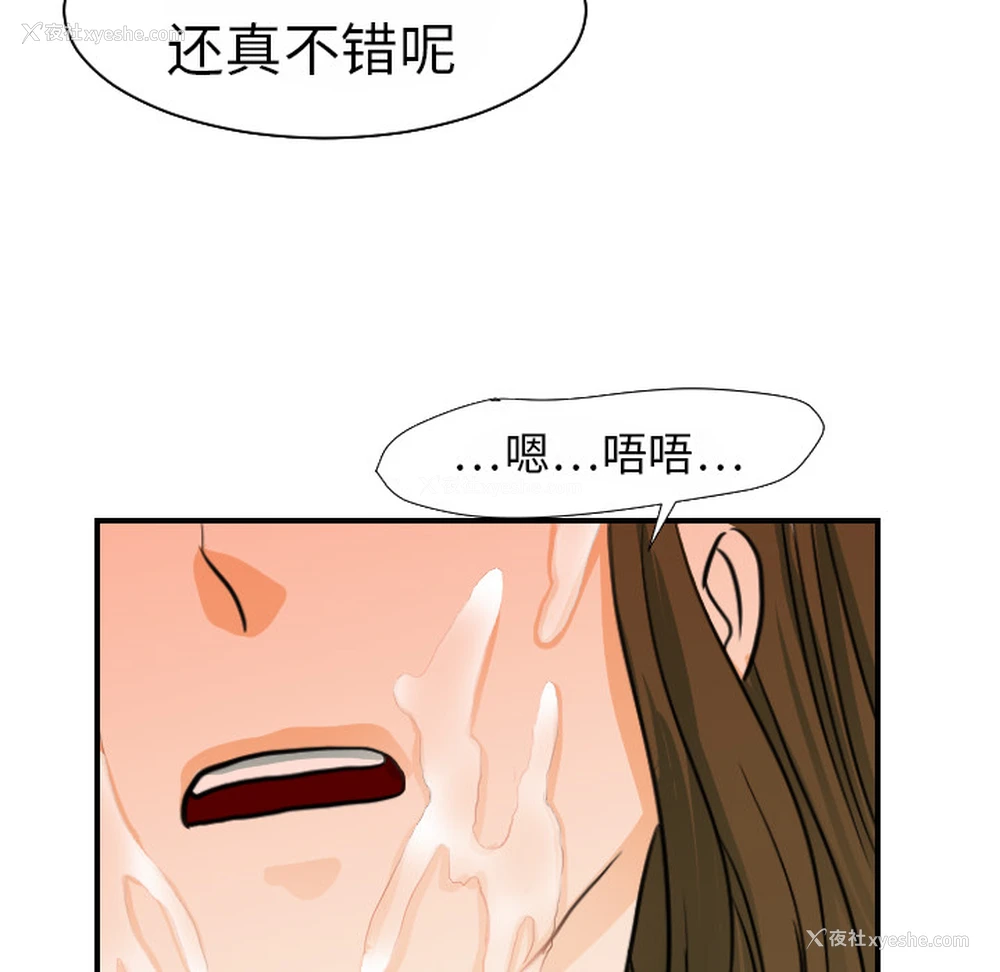 73P - 超能力者