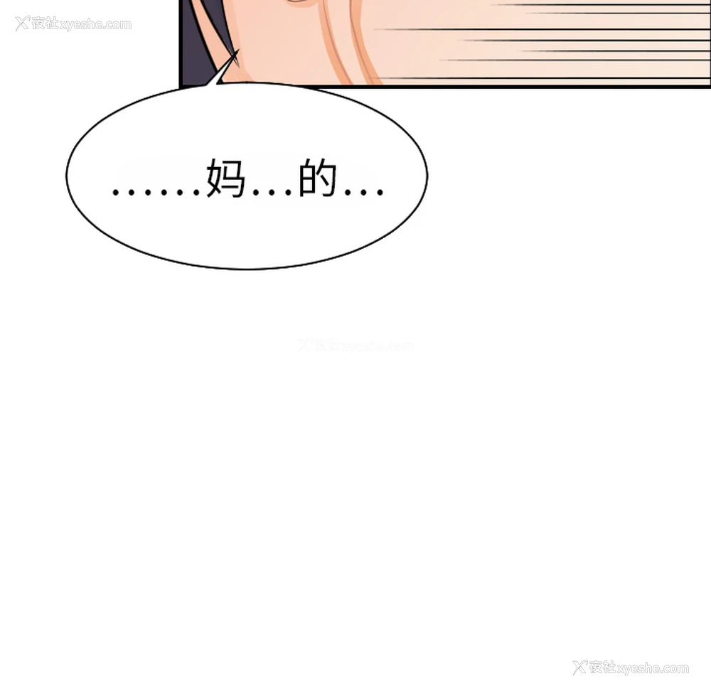 75P - 超能力者