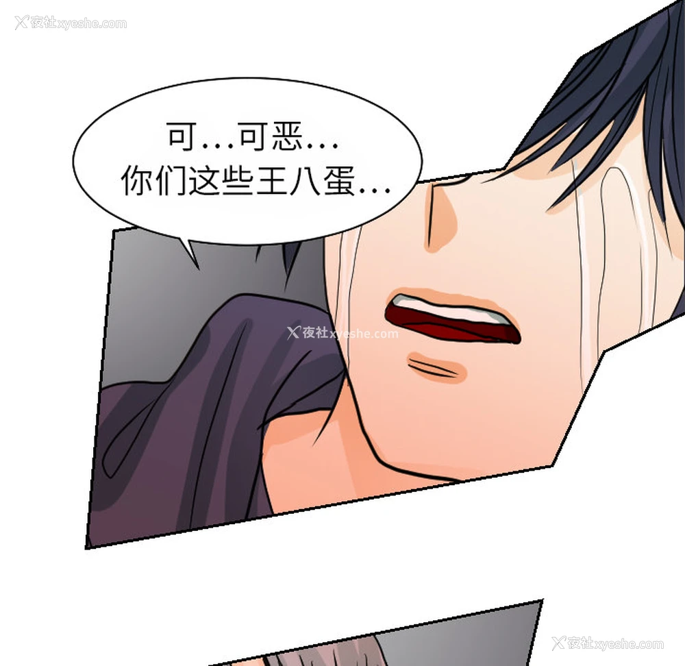 79P - 超能力者