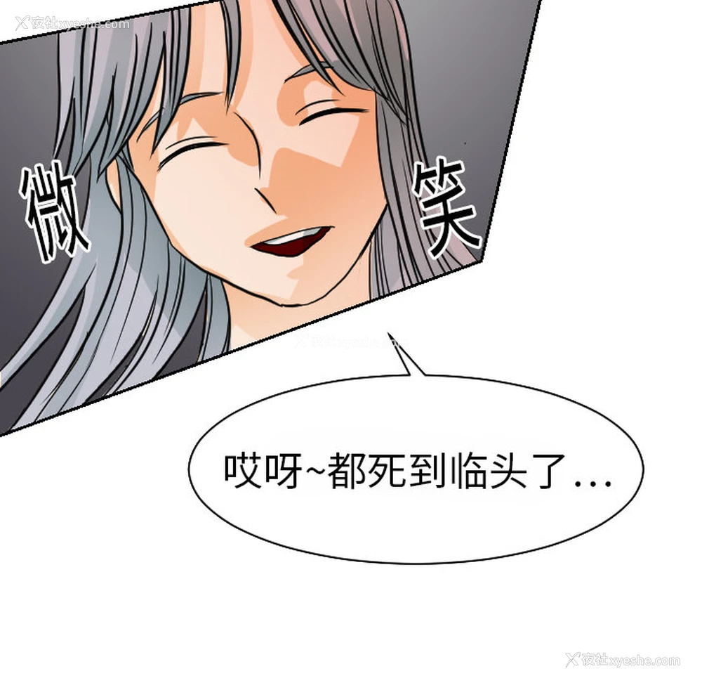 80P - 超能力者