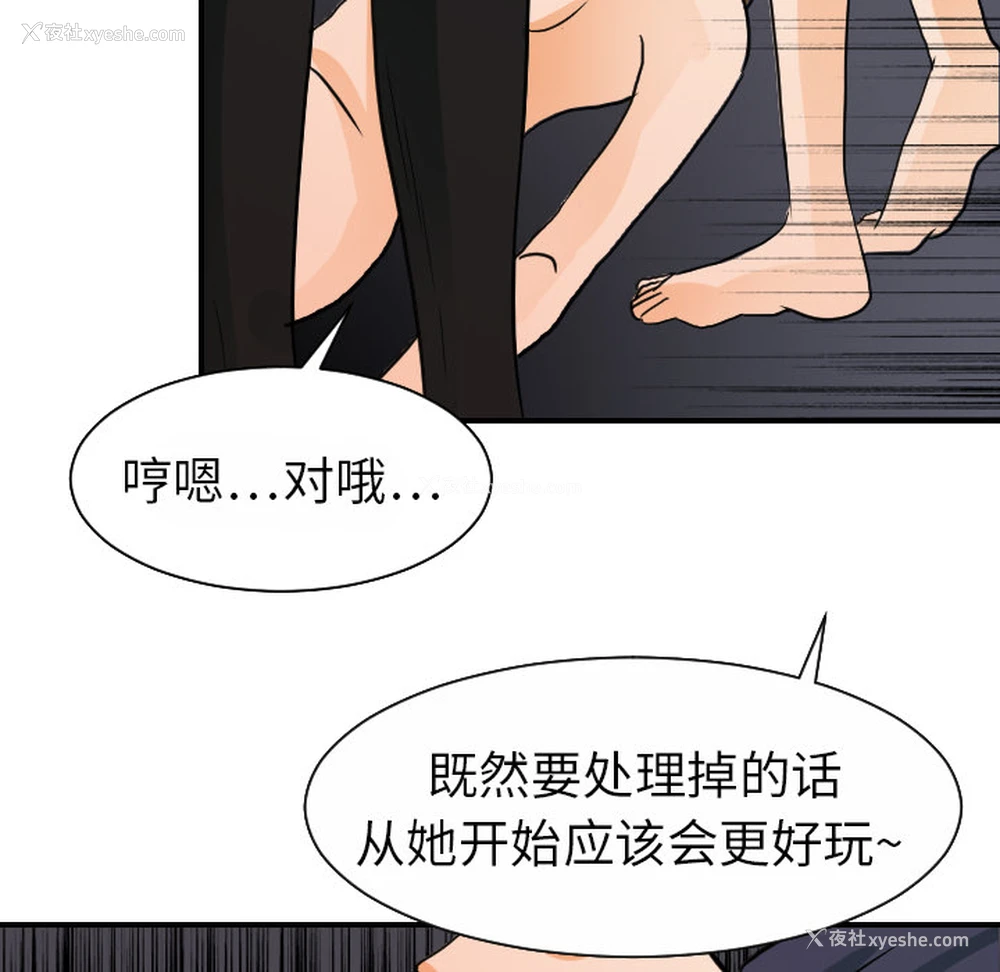 86P - 超能力者