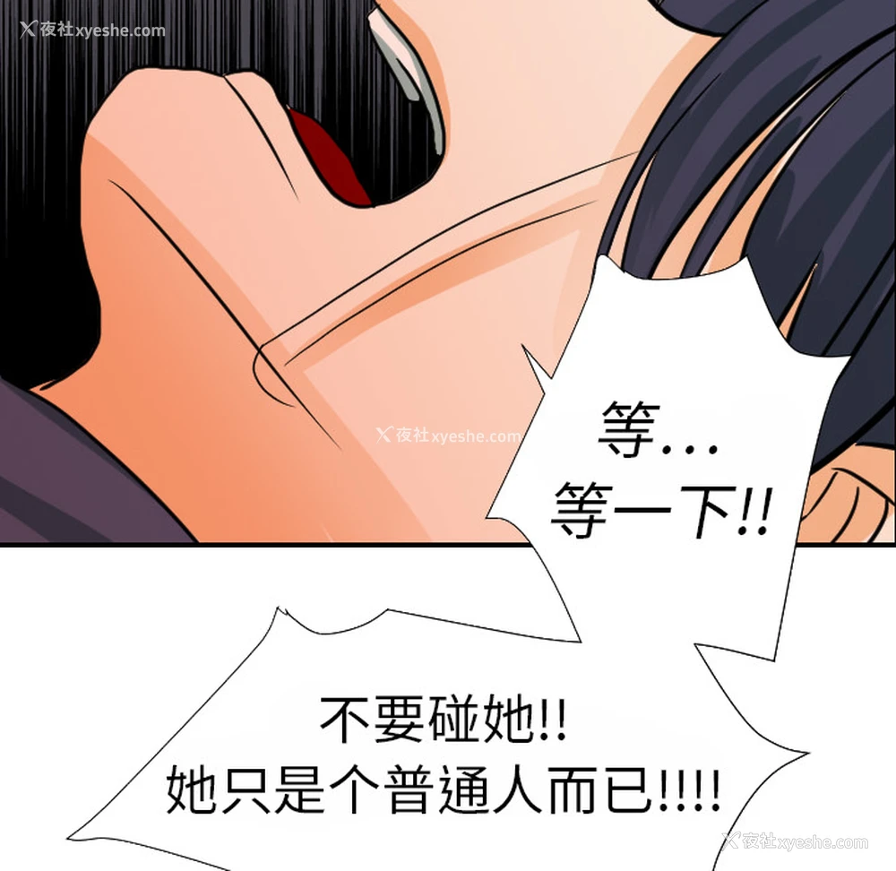 87P - 超能力者