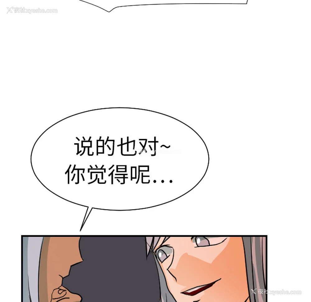 88P - 超能力者
