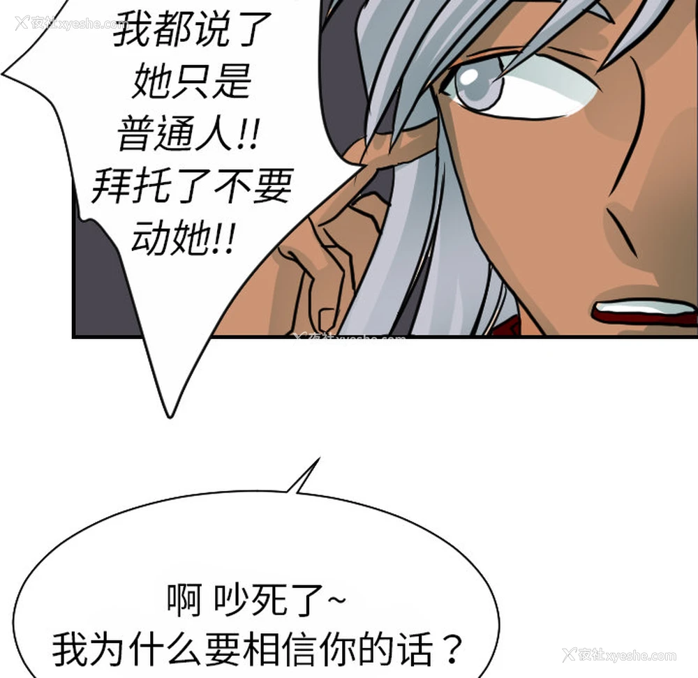 90P - 超能力者