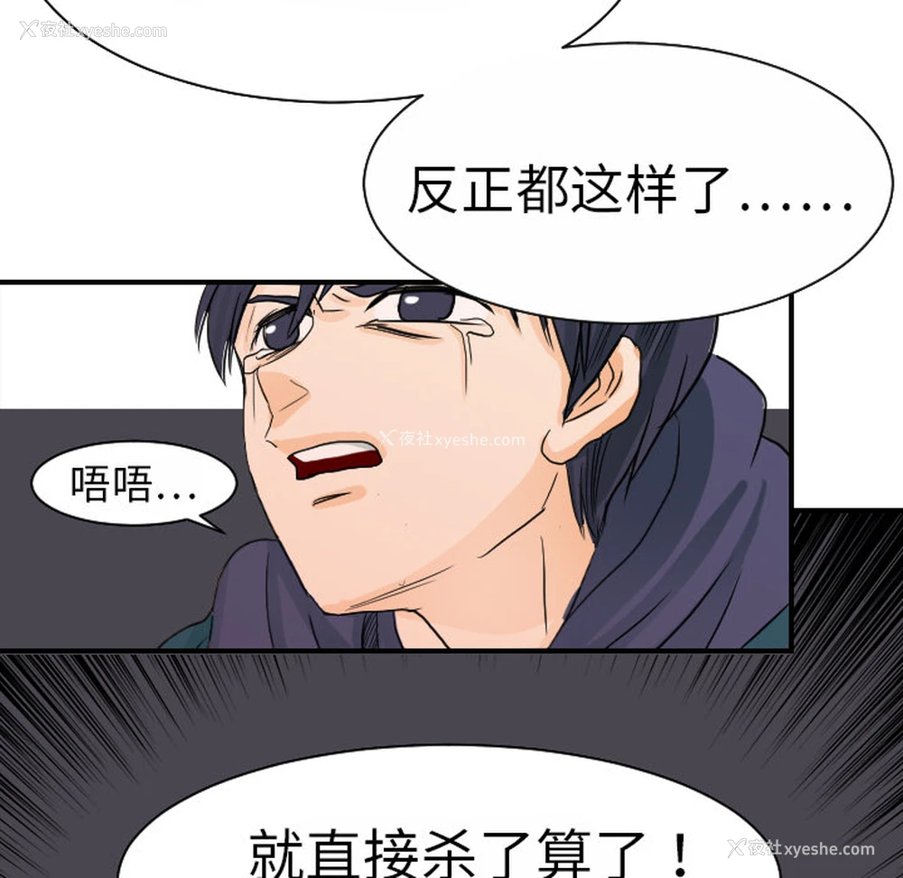 91P - 超能力者