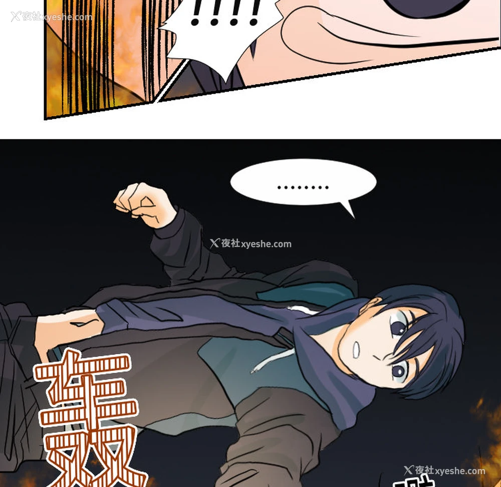 99P - 超能力者